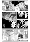 おなけん！ 〜清楚な女子大生のオ♀ニーサポート〜試し読み3ページ