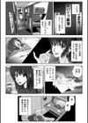 おなけん！ 〜清楚な女子大生のオ♀ニーサポート〜試し読み4ページ