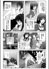 おなけん！ 〜清楚な女子大生のオ♀ニーサポート〜試し読み5ページ