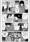 おなけん！ 〜清楚な女子大生のオ♀ニーサポート〜試し読み6ページ