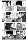 おなけん！ 〜清楚な女子大生のオ♀ニーサポート〜試し読み7ページ