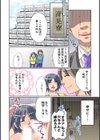 ネトラレ社員寮〜ドレイ妻〜 100倍感じるフルカラー試し読み3ページ