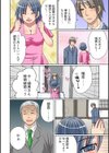 ネトラレ社員寮〜ドレイ妻〜 100倍感じるフルカラー試し読み5ページ