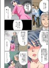 ネトラレ社員寮〜ドレイ妻〜 100倍感じるフルカラー試し読み7ページ