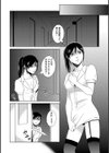 ママ、先生となにしてるの？ -‘姦’護婦にされた未亡人試し読み6ページ