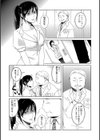 ママ、先生となにしてるの？ -‘姦’護婦にされた未亡人試し読み7ページ
