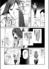 姦禁倉庫 〜生きるための肉奴●契約試し読み6ページ
