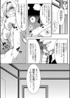 雌♀オク -即決希望★新品未使用、女性エスピー23歳★種付け可能試し読み2ページ