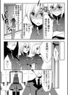 雌♀オク -即決希望★新品未使用、女性エスピー23歳★種付け可能試し読み5ページ