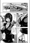官能航空 〜高度40000フィートの肉人形〜試し読み2ページ