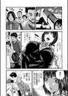 官能航空 〜高度40000フィートの肉人形〜試し読み3ページ