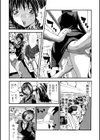 官能航空 〜高度40000フィートの肉人形〜試し読み5ページ