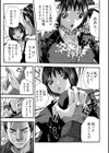 官能航空 〜高度40000フィートの肉人形〜試し読み6ページ