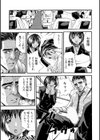 官能航空 〜高度40000フィートの肉人形〜試し読み8ページ