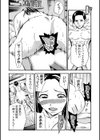義家族姦禁 -肉棒で破壊された人妻試し読み3ページ