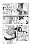 義家族姦禁 -肉棒で破壊された人妻試し読み6ページ
