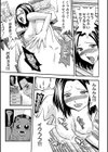 義家族姦禁 -肉棒で破壊された人妻試し読み8ページ