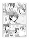 強淫調教 〜S女医のイケメン乱れ喰い〜試し読み7ページ