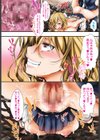 アタシが露出狂だからってヤリマンじゃないんだからね！！試し読み2ページ
