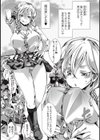 アタシが露出狂だからってヤリマンじゃないんだからね！！試し読み5ページ