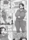 むち とれ試し読み1ページ