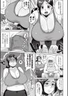 むち とれ試し読み3ページ