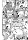 Hな本の買い方。試し読み8ページ