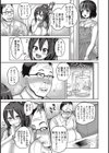絶望JK！試し読み3ページ