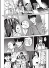 絶望JK！試し読み4ページ