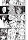 絶望JK！試し読み5ページ