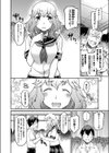 お母様イケませんっ！試し読み2ページ