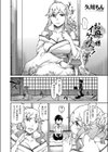 お母様イケませんっ！試し読み4ページ
