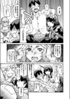 お母様イケませんっ！試し読み5ページ