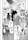 ふたりだけの時間試し読み2ページ