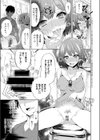 ふたりだけの時間試し読み7ページ