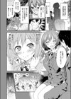 ふたりだけの時間試し読み8ページ