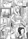 会長X試し読み1ページ