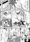 会長X試し読み2ページ