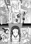 会長X試し読み4ページ