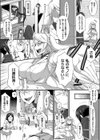 会長X試し読み5ページ