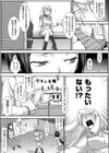 会長X試し読み6ページ