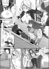 会長X試し読み8ページ
