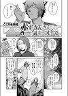 赤ずきんさん、気をつけて試し読み3ページ