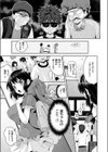 兎フェス試し読み3ページ