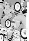 兎フェス試し読み7ページ