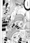 兎フェス試し読み8ページ