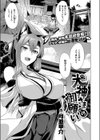 犬神さまの御願い試し読み1ページ