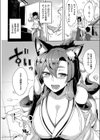 犬神さまの御願い試し読み2ページ