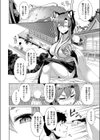 犬神さまの御願い試し読み4ページ