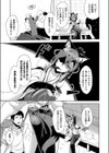 犬神さまの御願い試し読み5ページ